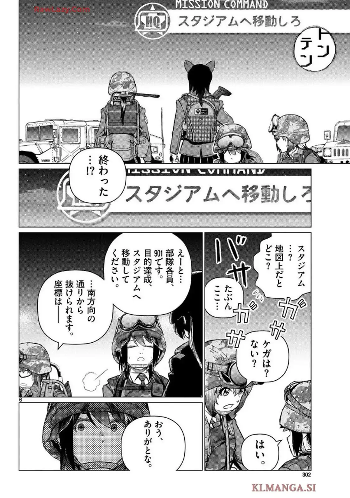 アサルト・アディクトXR 第12話 - Page 6