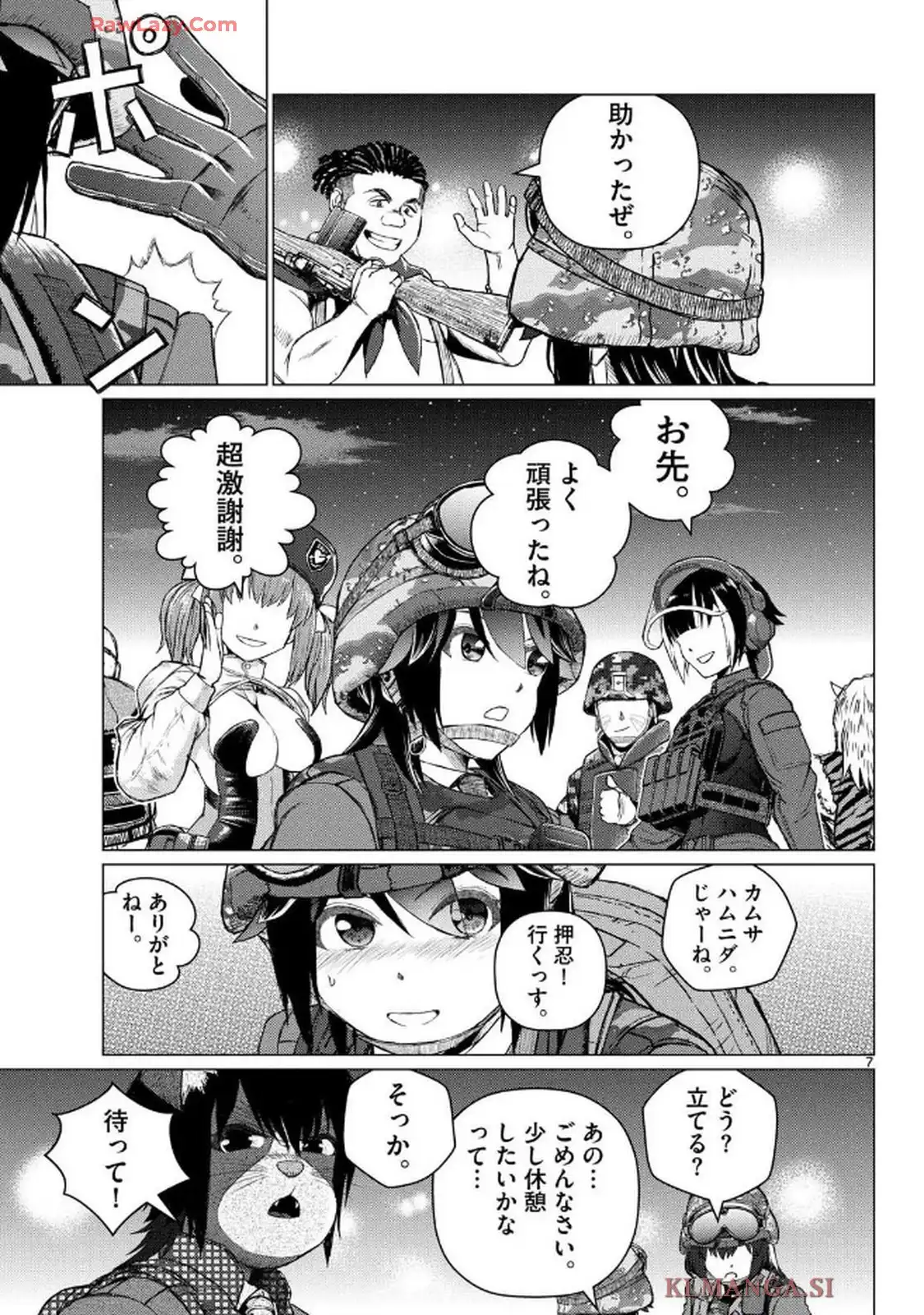 アサルト・アディクトXR 第12話 - Page 7