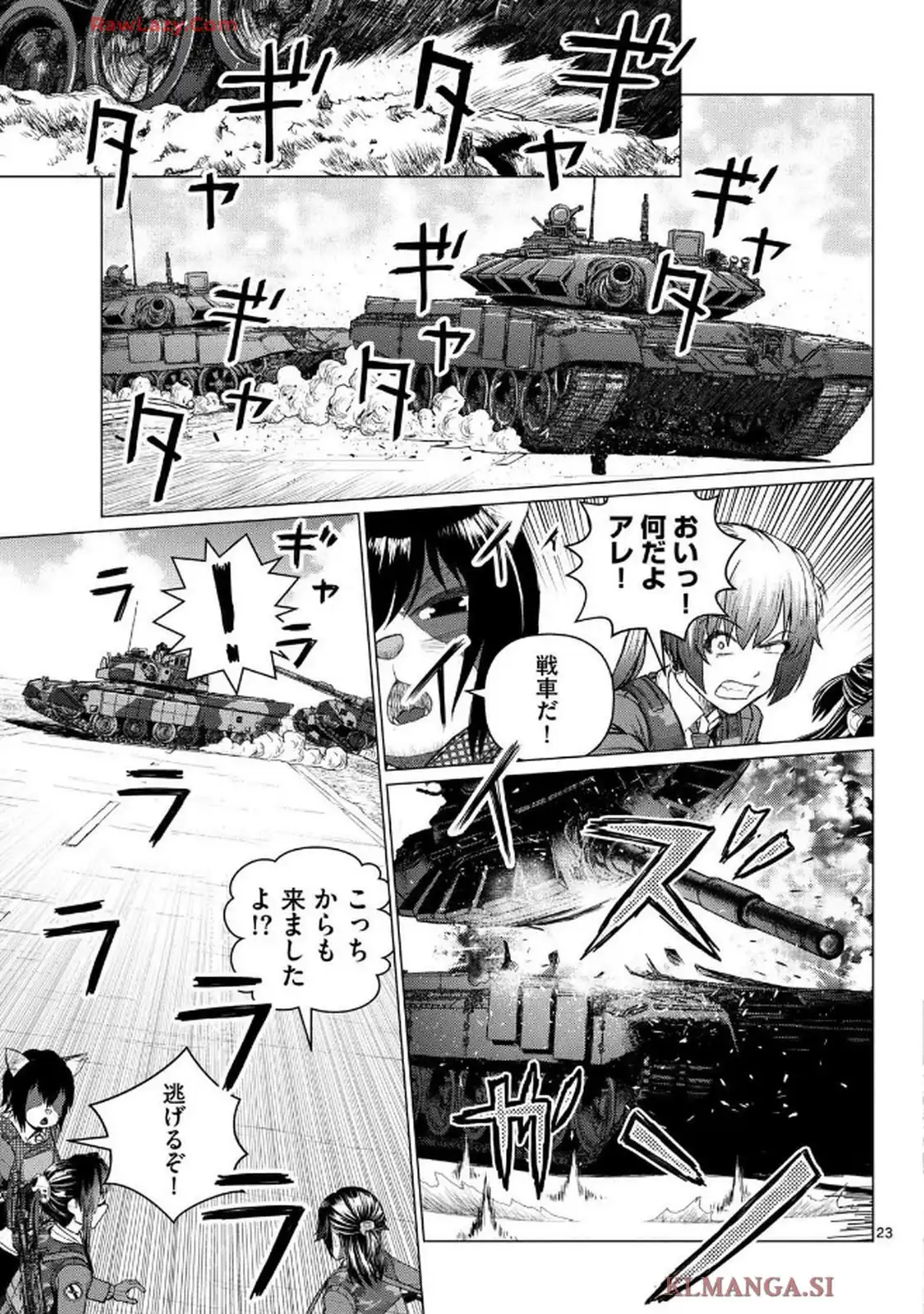 アサルト・アディクトXR 第12話 - Page 23