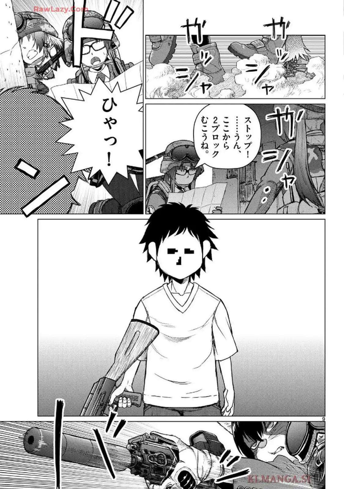 アサルト・アディクトXR 第12話 - Page 9