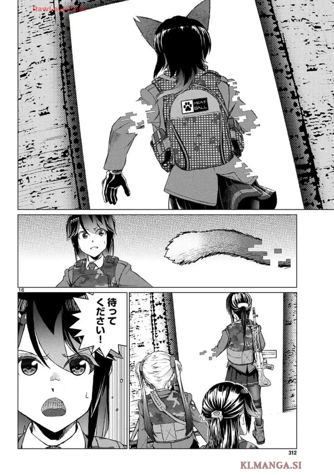 アサルト・アディクトXR 第12話 - Page 16