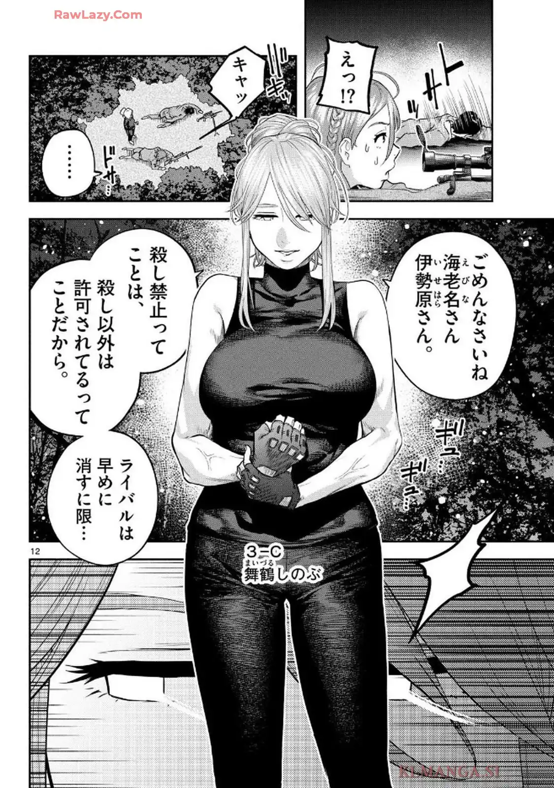 12