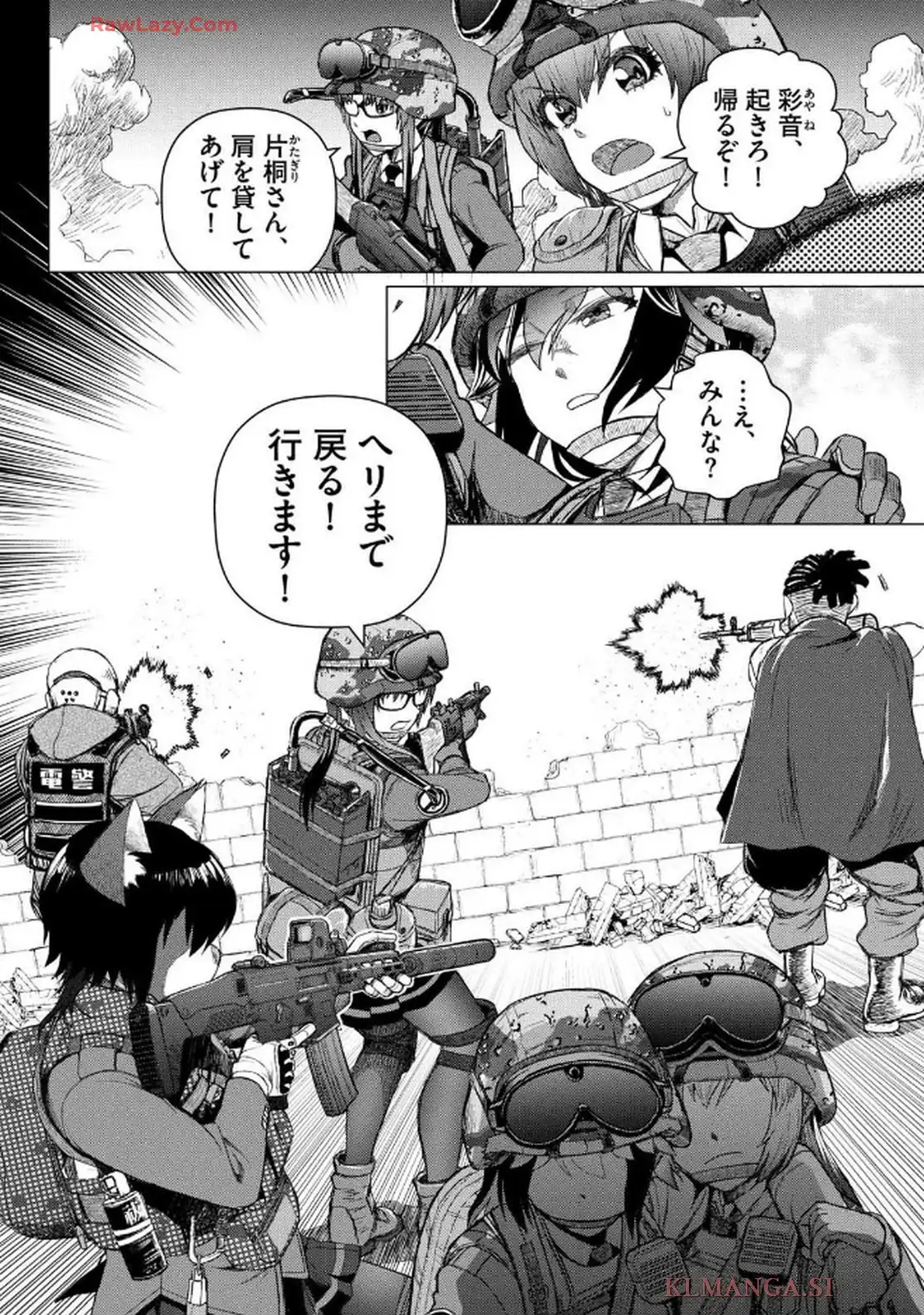 アサルト・アディクトXR 第12話 - Page 2