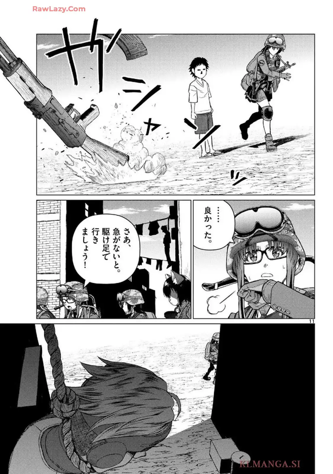 アサルト・アディクトXR 第12話 - Page 11