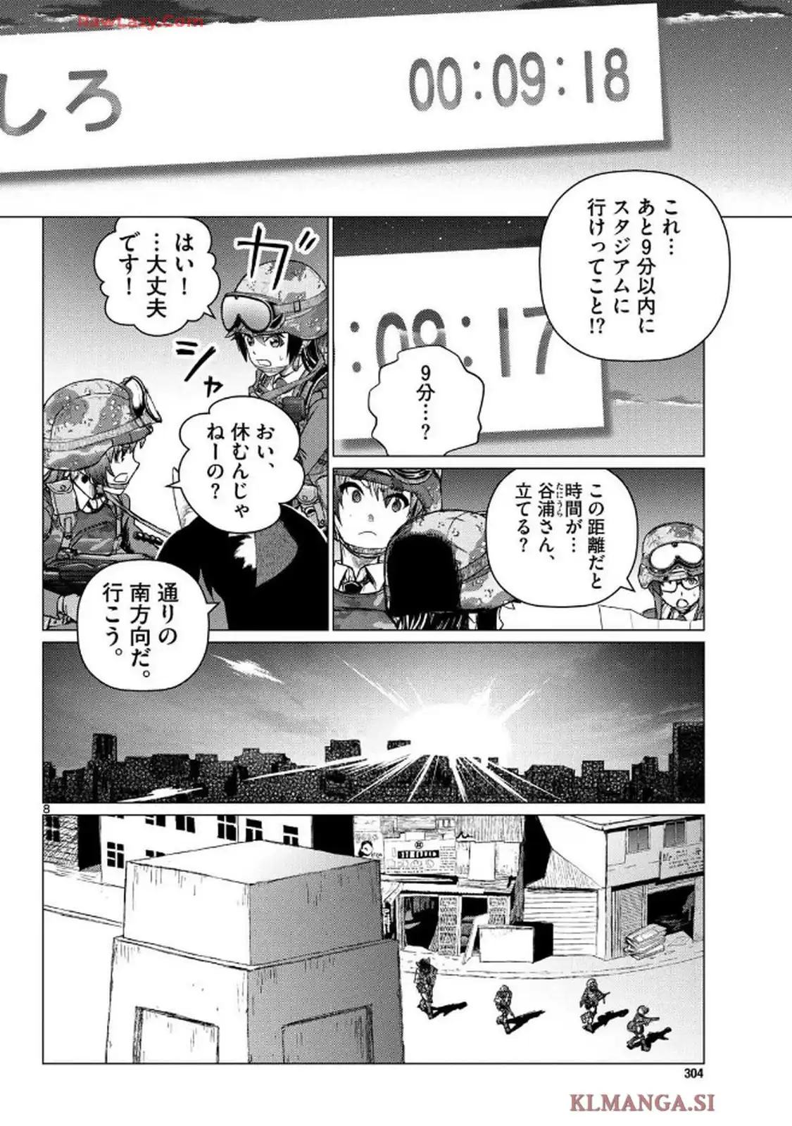 アサルト・アディクトXR 第12話 - Page 8