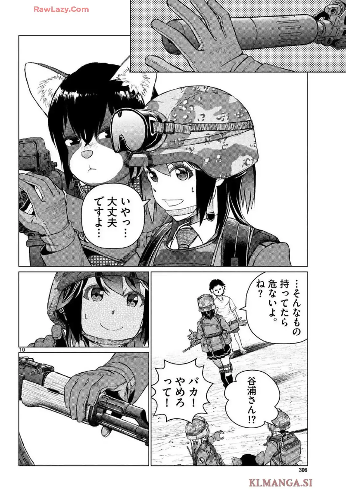 アサルト・アディクトXR 第12話 - Page 10