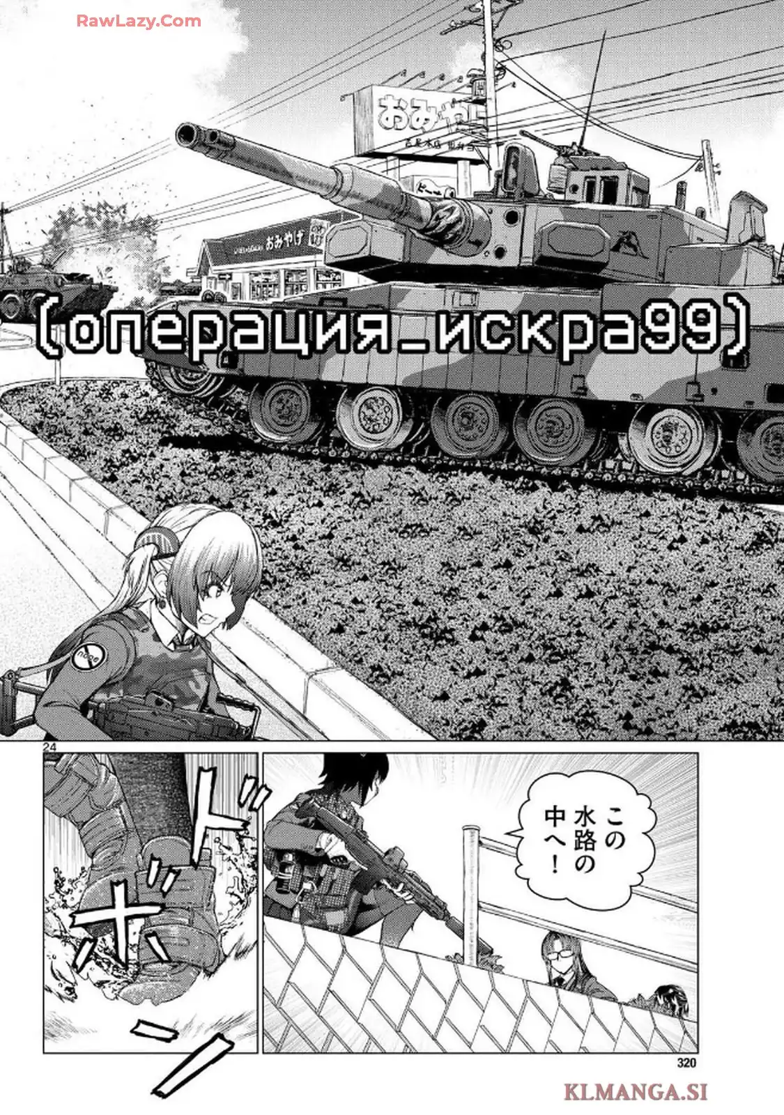 アサルト・アディクトXR 第12話 - Page 24