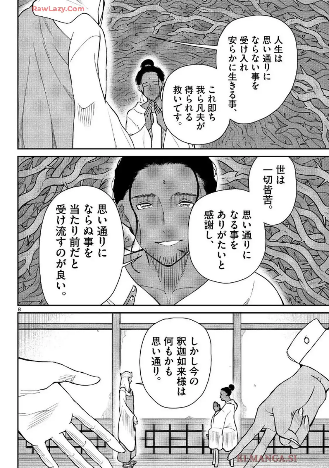 煩悩☆西遊記 - raw - 第70話 - https://jppp.mangajikan.cc/jppp/05190725/1vuee3fcuws.webp