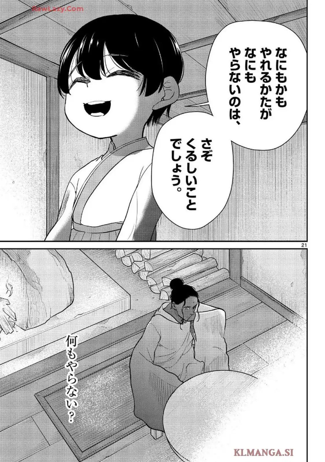 煩悩☆西遊記 - raw - 第70話 - https://jppp.mangajikan.cc/jppp/05190725/31d50gihpp4.webp