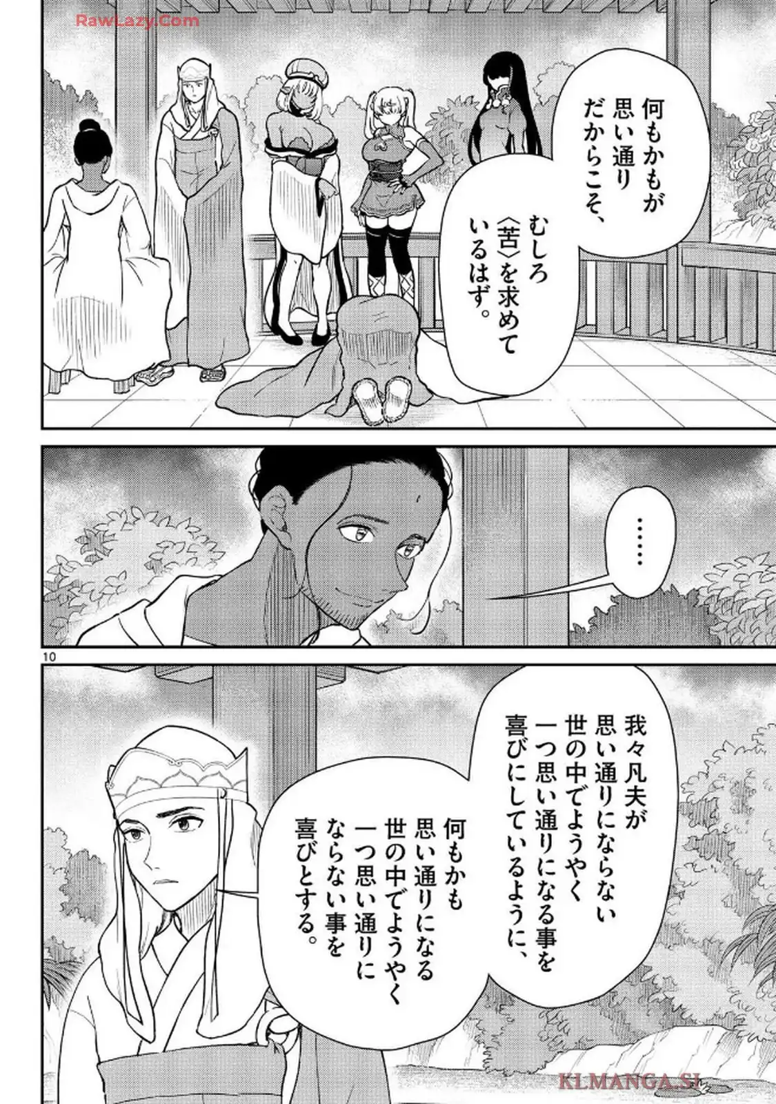 煩悩☆西遊記 - raw - 第70話 - https://jppp.mangajikan.cc/jppp/05190725/4usbuajckba.webp