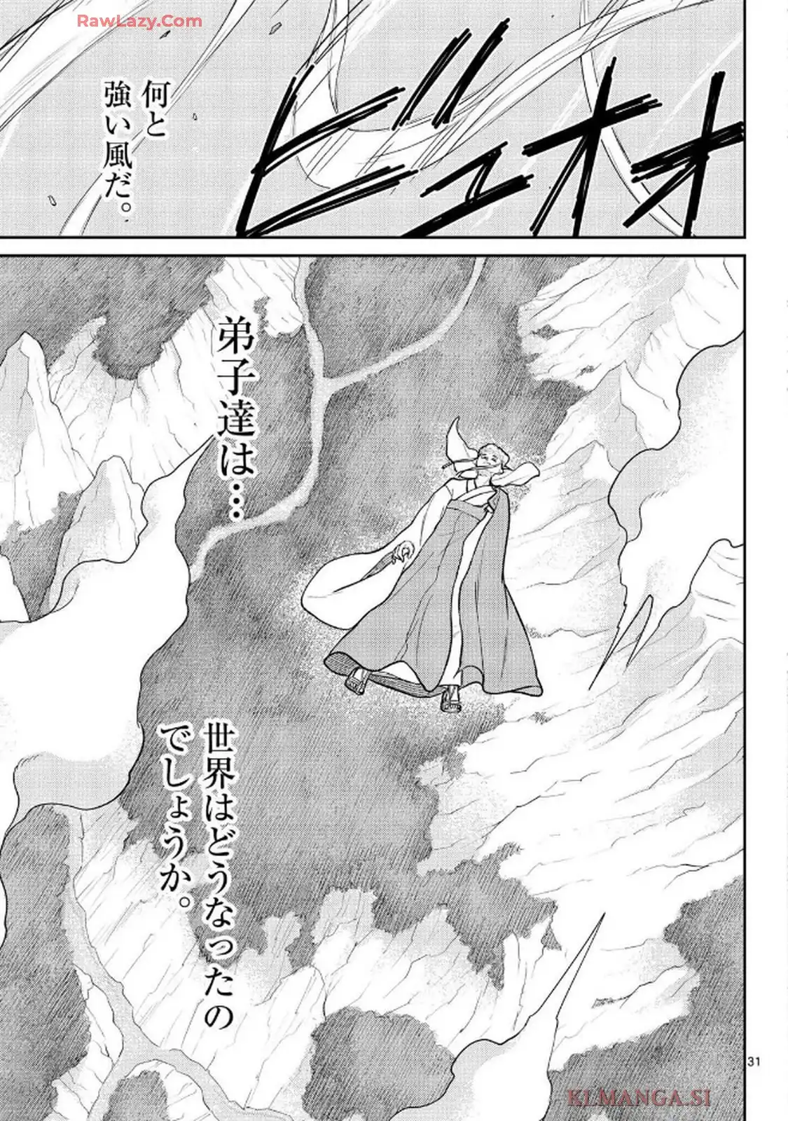 煩悩☆西遊記 - raw - 第70話 - https://jppp.mangajikan.cc/jppp/05190725/5xxwczxxpwq.webp