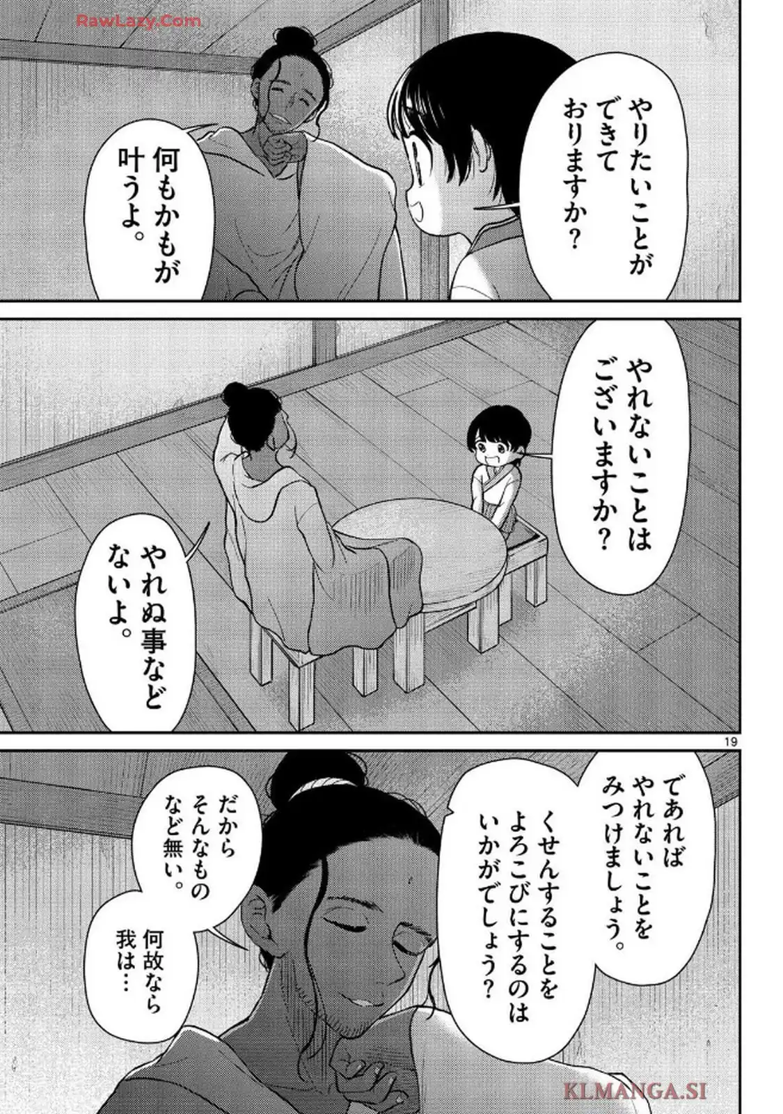 煩悩☆西遊記 - raw - 第70話 - https://jppp.mangajikan.cc/jppp/05190725/b54ny5dvbra.webp