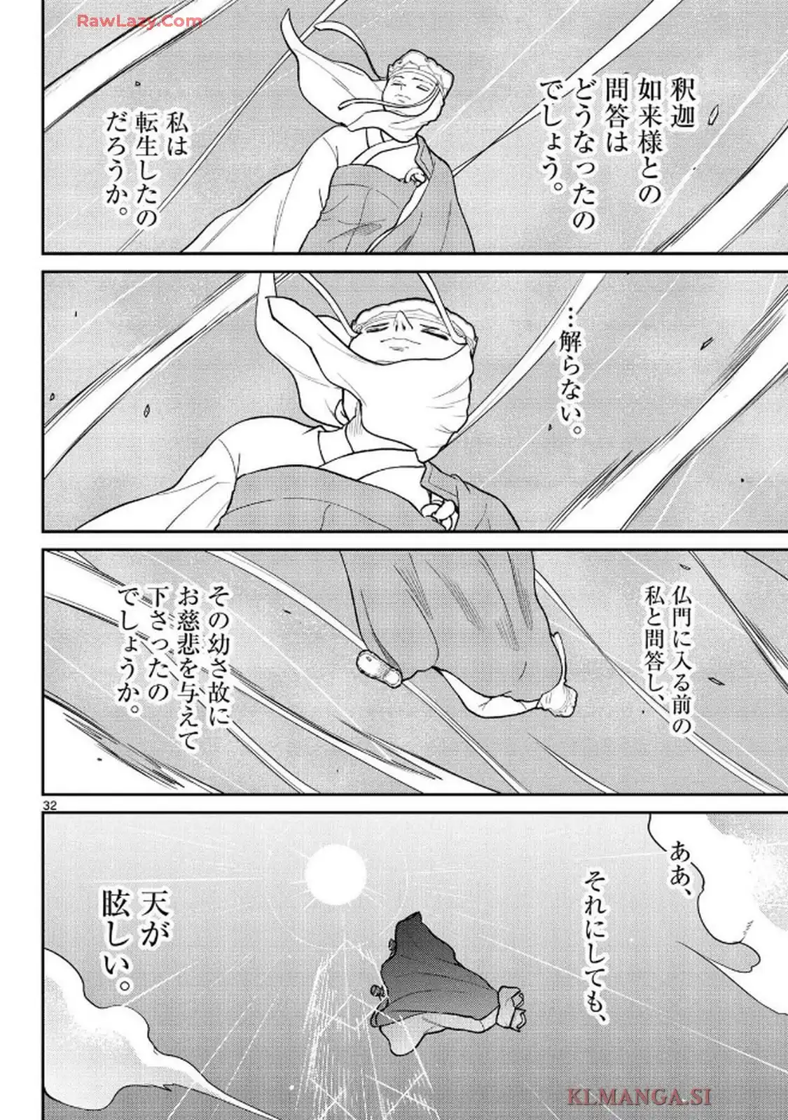 煩悩☆西遊記 - raw - 第70話 - https://jppp.mangajikan.cc/jppp/05190725/eevle0mmz10.webp