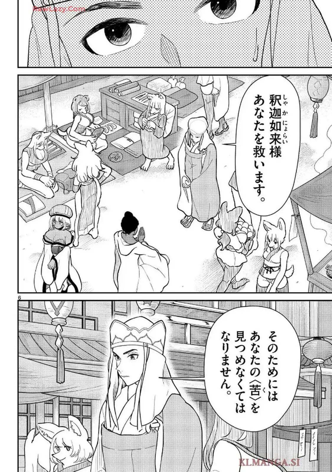 煩悩☆西遊記 - raw - 第70話 - https://jppp.mangajikan.cc/jppp/05190725/gcv254rm1nc.webp