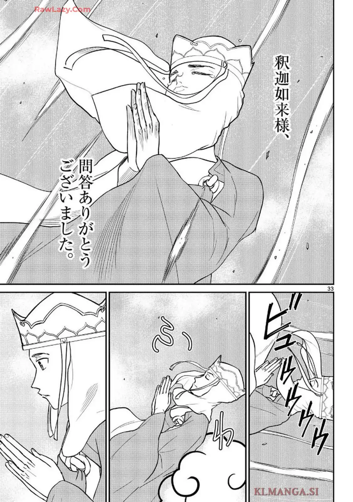 煩悩☆西遊記 - raw - 第70話 - https://jppp.mangajikan.cc/jppp/05190725/hhdghpmarjl.webp