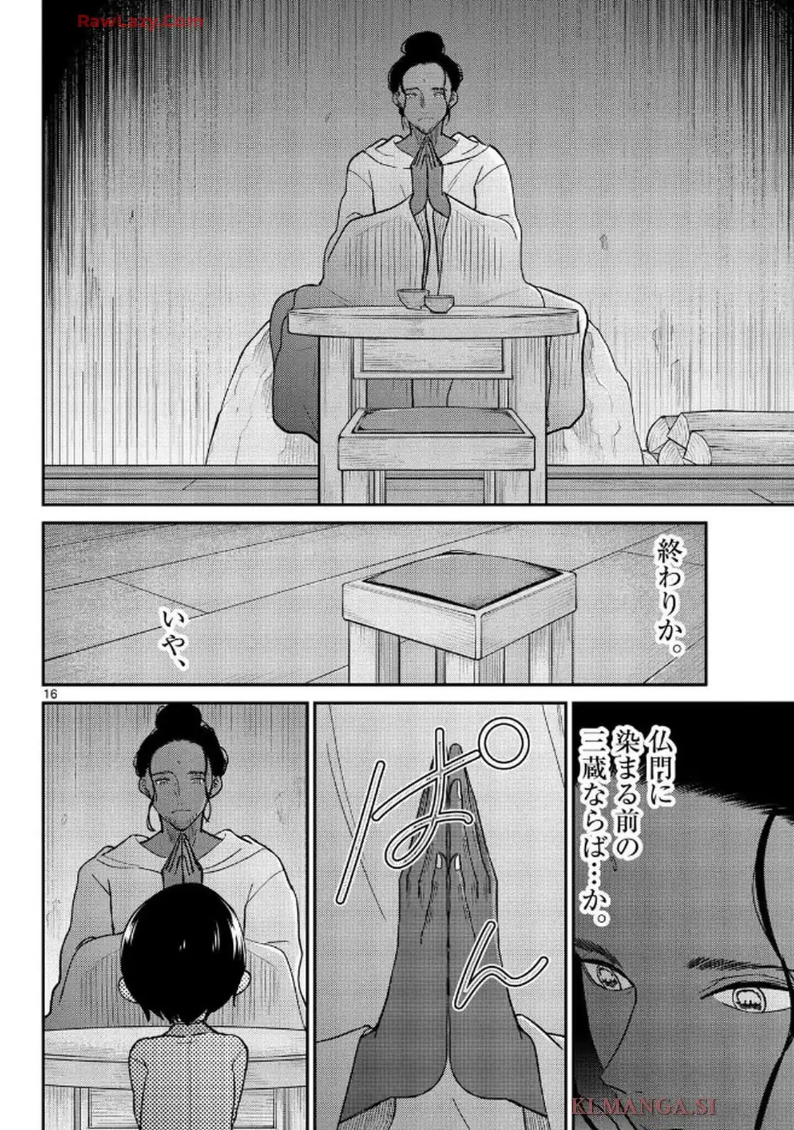 煩悩☆西遊記 - raw - 第70話 - https://jppp.mangajikan.cc/jppp/05190725/hwv3ykjjvjb.webp