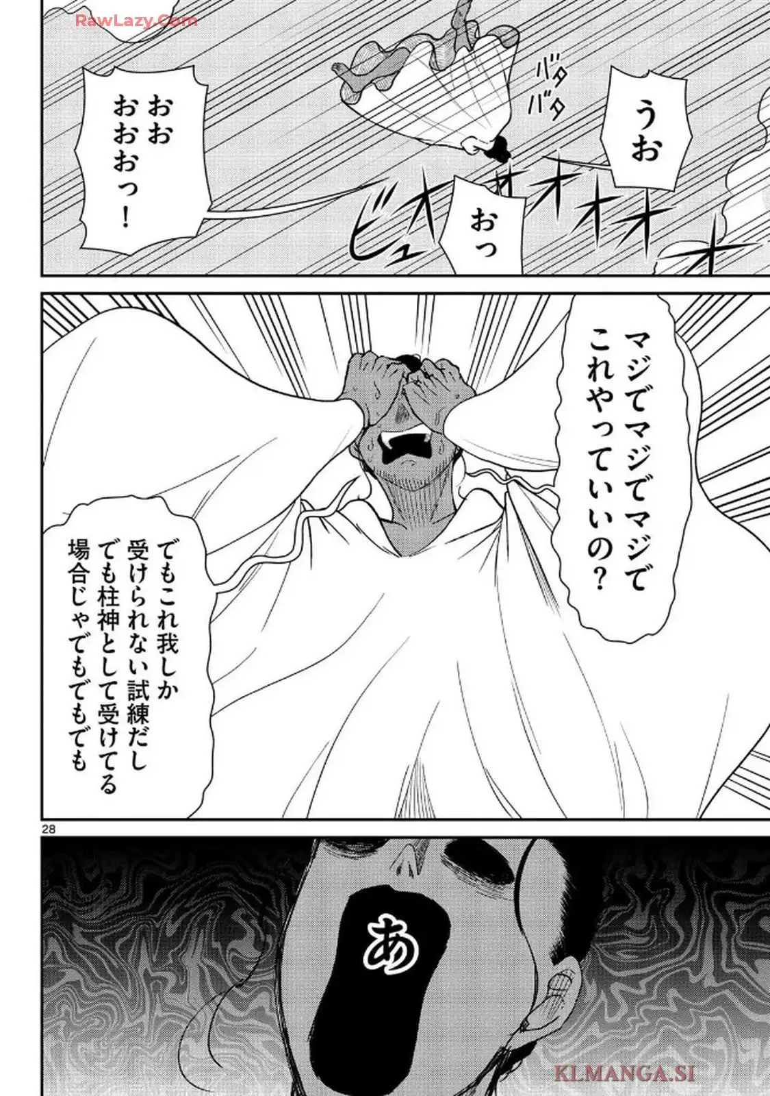 煩悩☆西遊記 - raw - 第70話 - https://jppp.mangajikan.cc/jppp/05190725/j3qgr1rel2m.webp