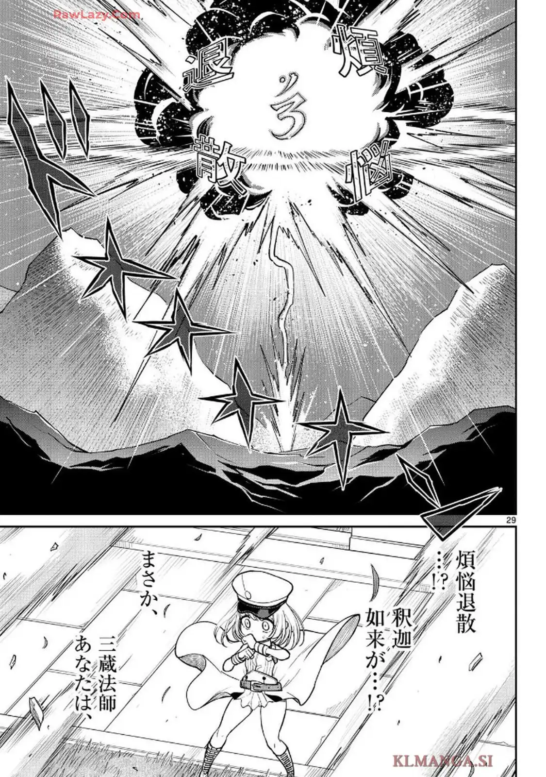 煩悩☆西遊記 - raw - 第70話 - https://jppp.mangajikan.cc/jppp/05190725/jncm5j4zzbm.webp