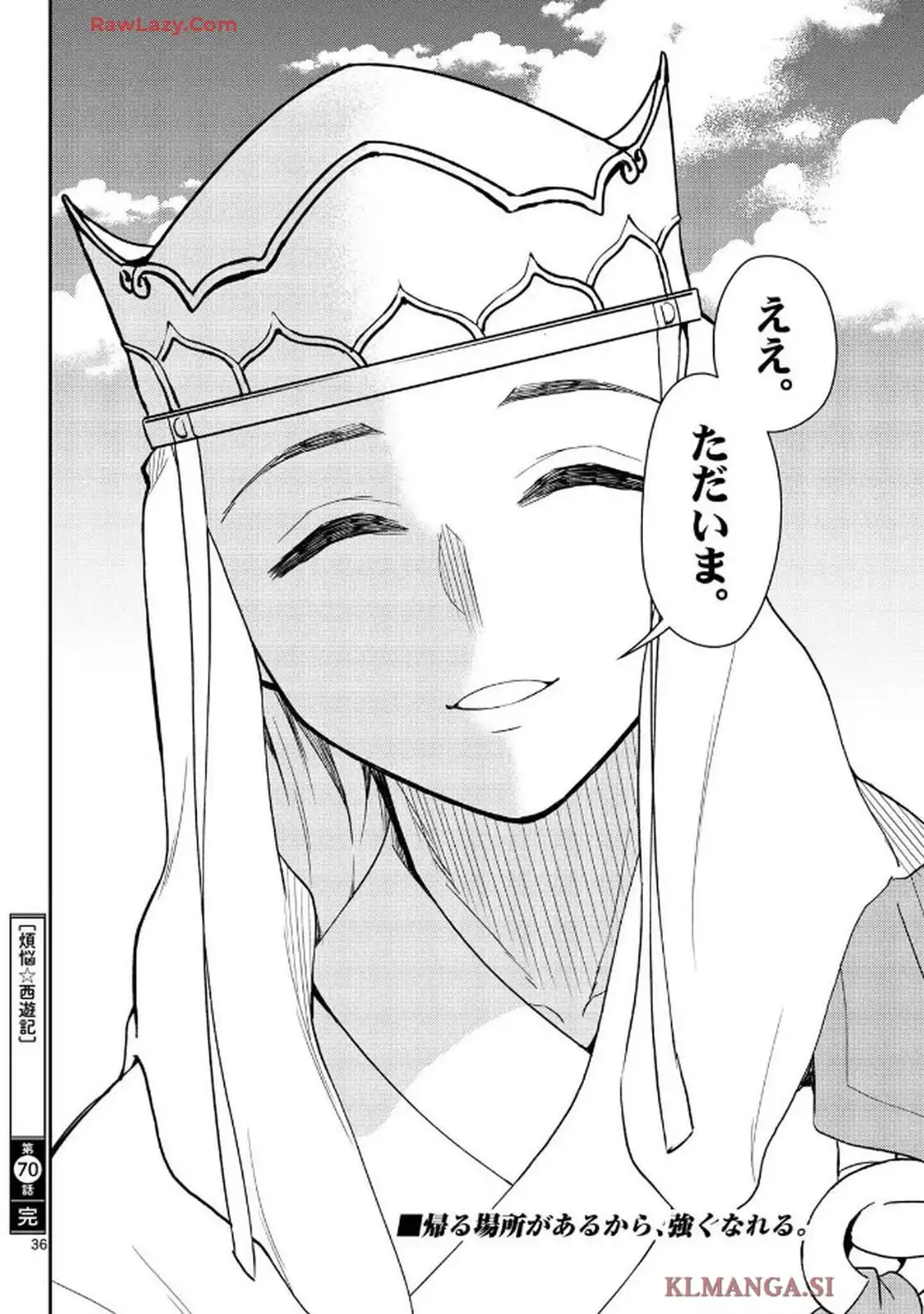 煩悩☆西遊記 - raw - 第70話 - https://jppp.mangajikan.cc/jppp/05190725/mpglkakl5qc.webp