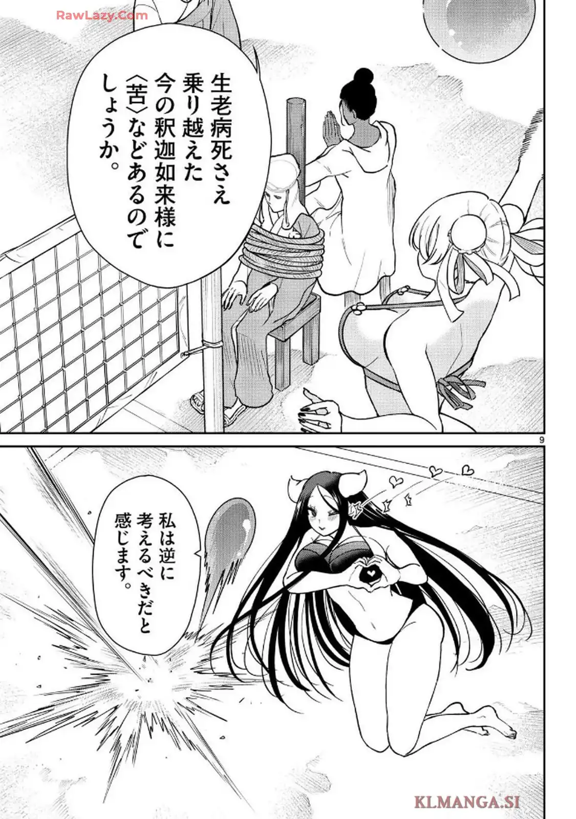 煩悩☆西遊記 - raw - 第70話 - https://jppp.mangajikan.cc/jppp/05190725/qwolmwfs5f5.webp