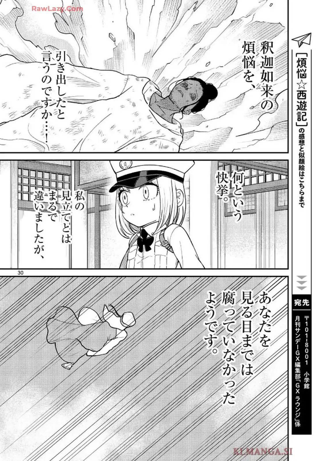 煩悩☆西遊記 - raw - 第70話 - https://jppp.mangajikan.cc/jppp/05190725/sdvfrtvzpbl.webp