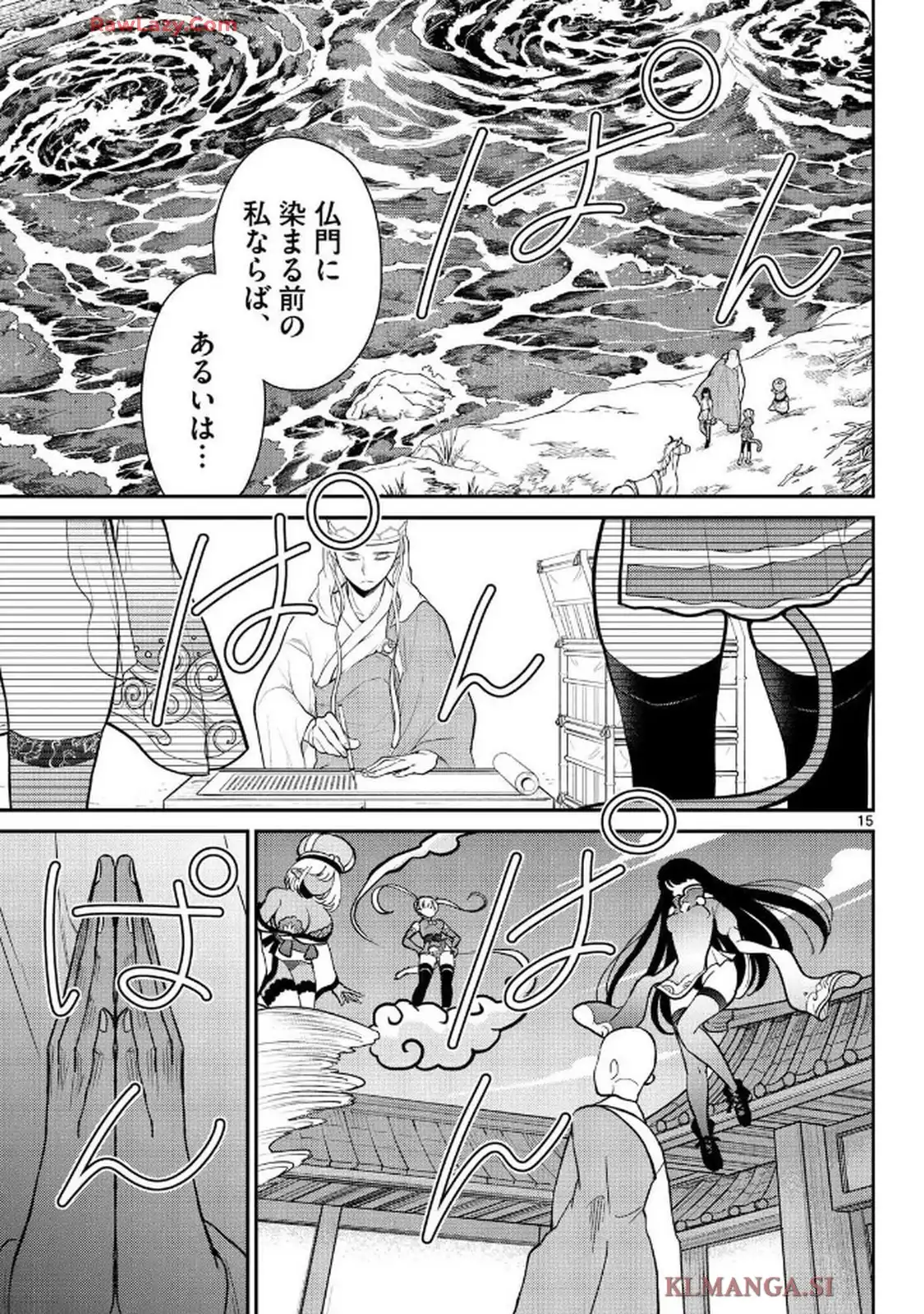 煩悩☆西遊記 - raw - 第70話 - https://jppp.mangajikan.cc/jppp/05190725/t2mmlshvg1x.webp