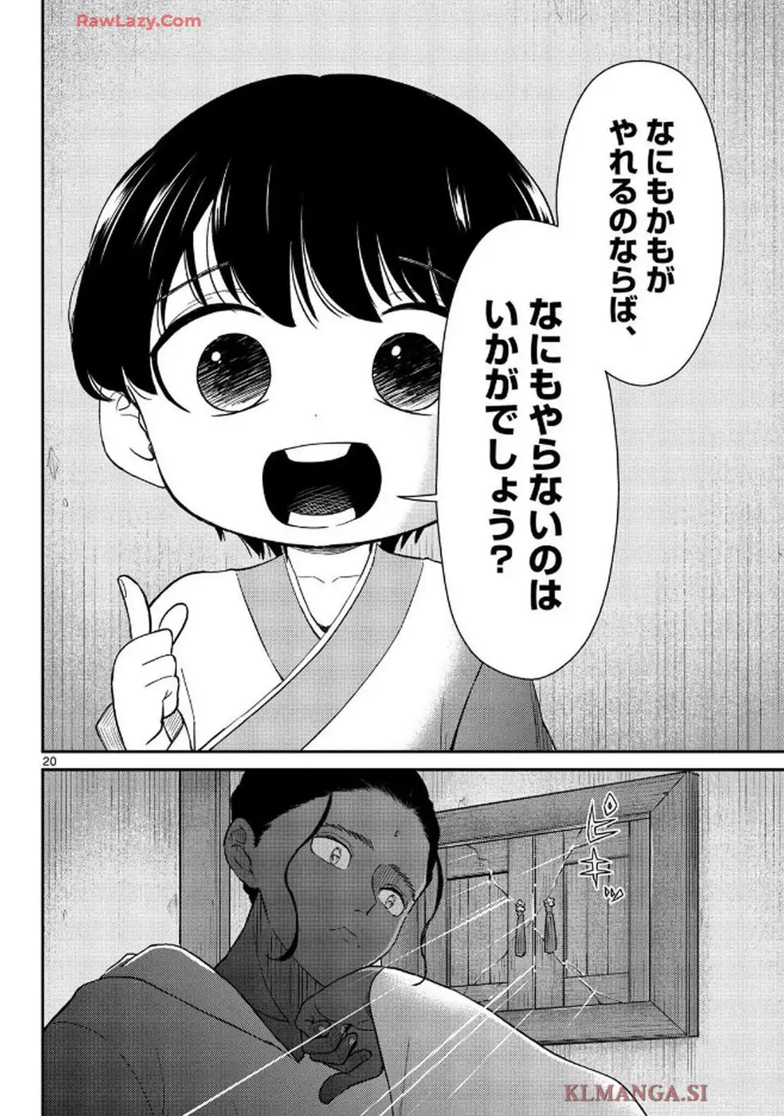 煩悩☆西遊記 - raw - 第70話 - https://jppp.mangajikan.cc/jppp/05190725/vdzvo5mzhto.webp