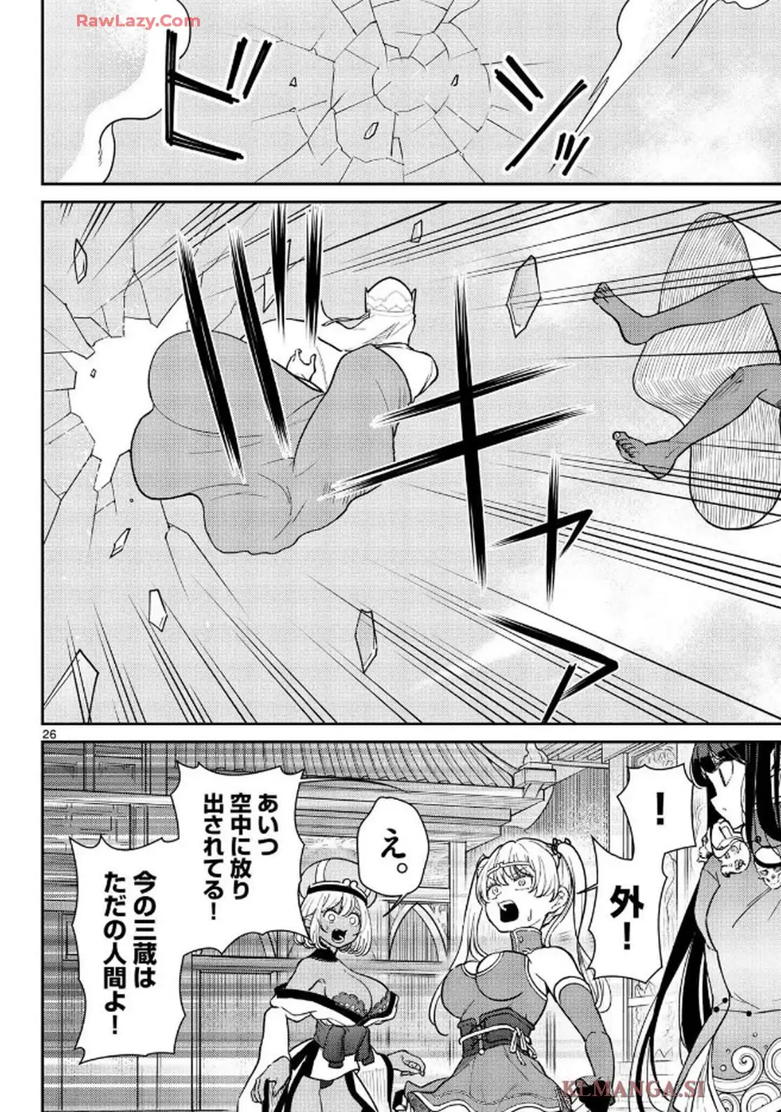 煩悩☆西遊記 - raw - 第70話 - https://jppp.mangajikan.cc/jppp/05190725/wilahz2ml2e.webp