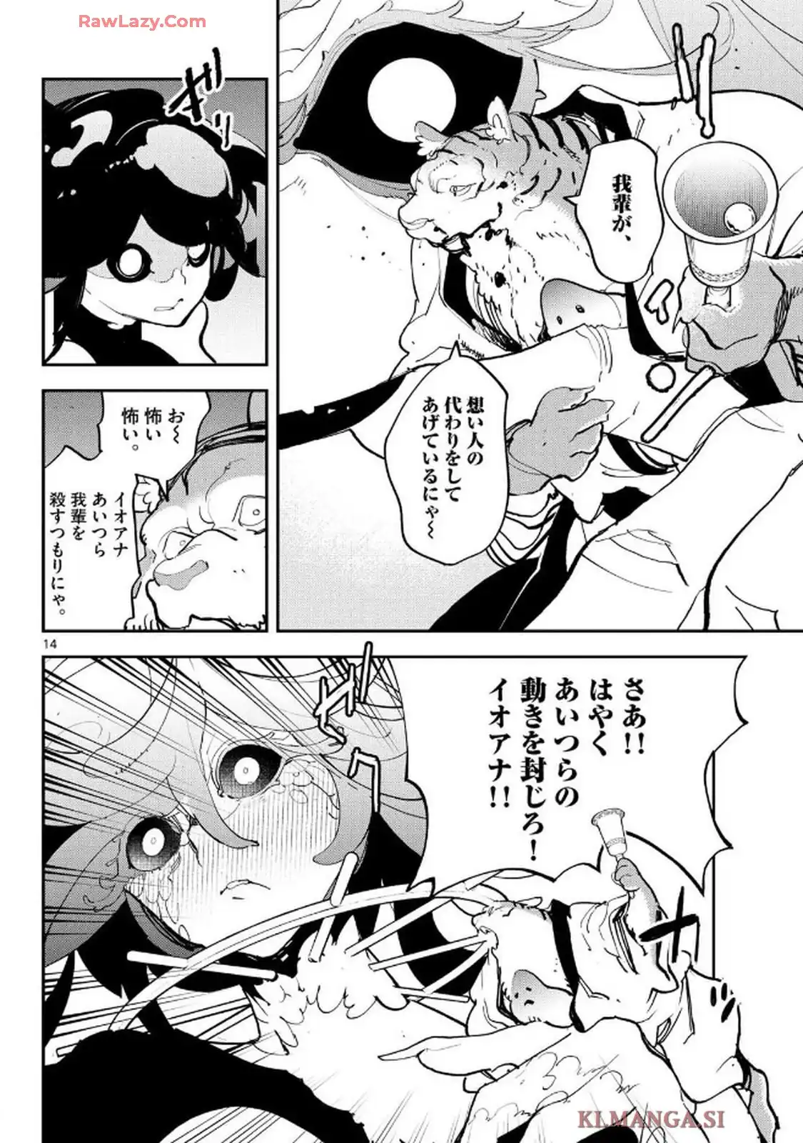14