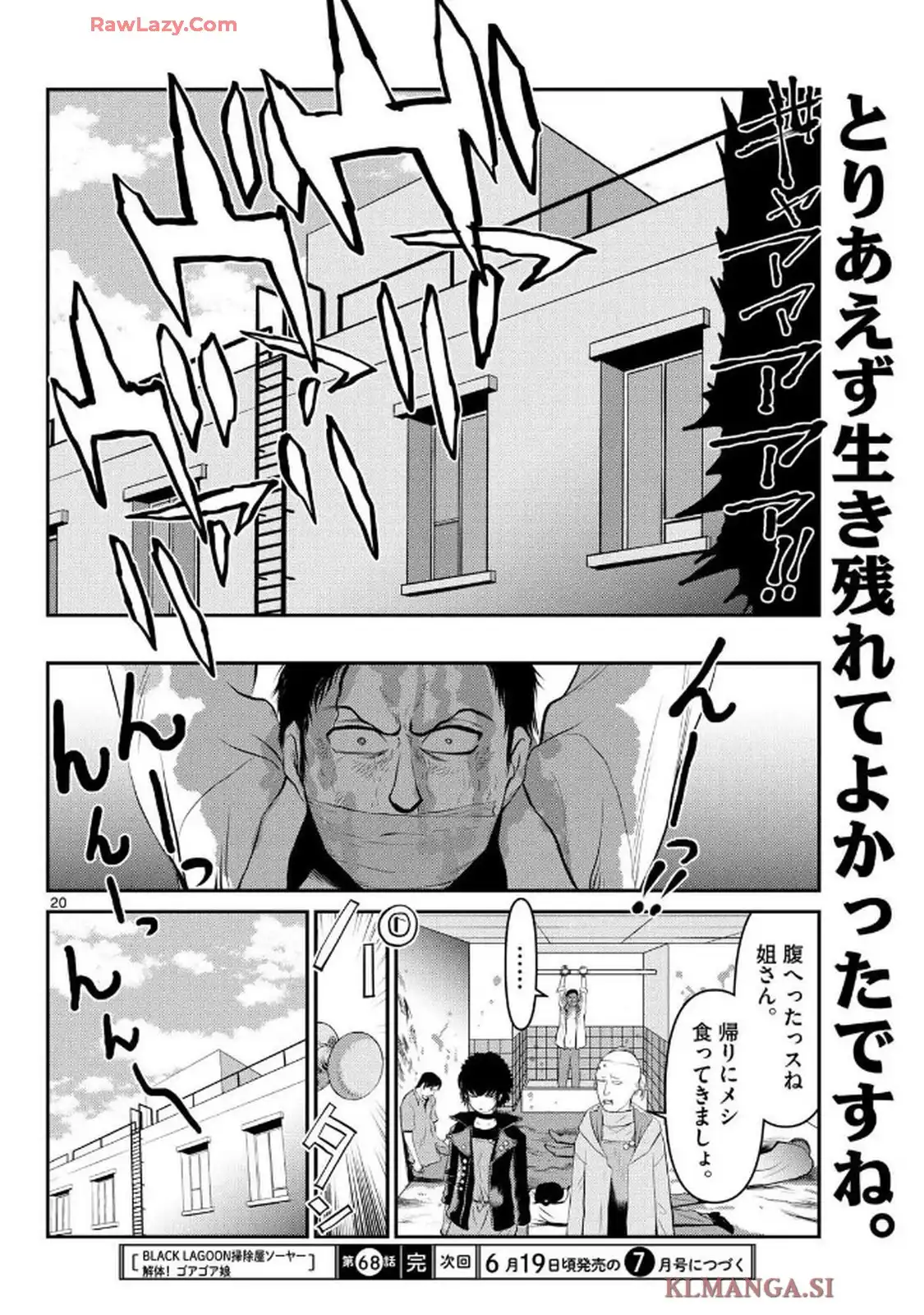 BLACK LAGOON 掃除屋ソーヤー 解体！ゴアゴア娘 第68話 - Page 20