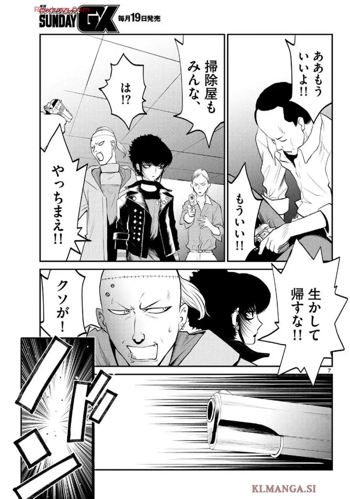 BLACK LAGOON 掃除屋ソーヤー 解体！ゴアゴア娘 第68話 - Page 7
