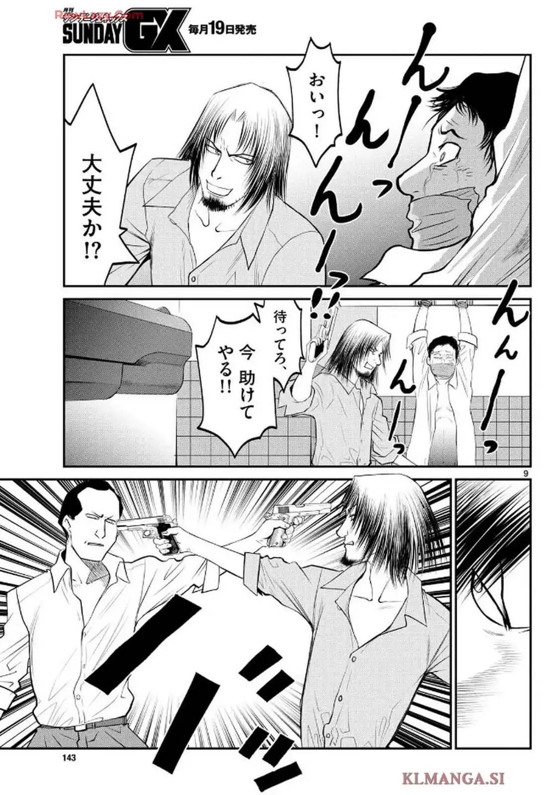 BLACK LAGOON 掃除屋ソーヤー 解体！ゴアゴア娘 第68話 - Page 9