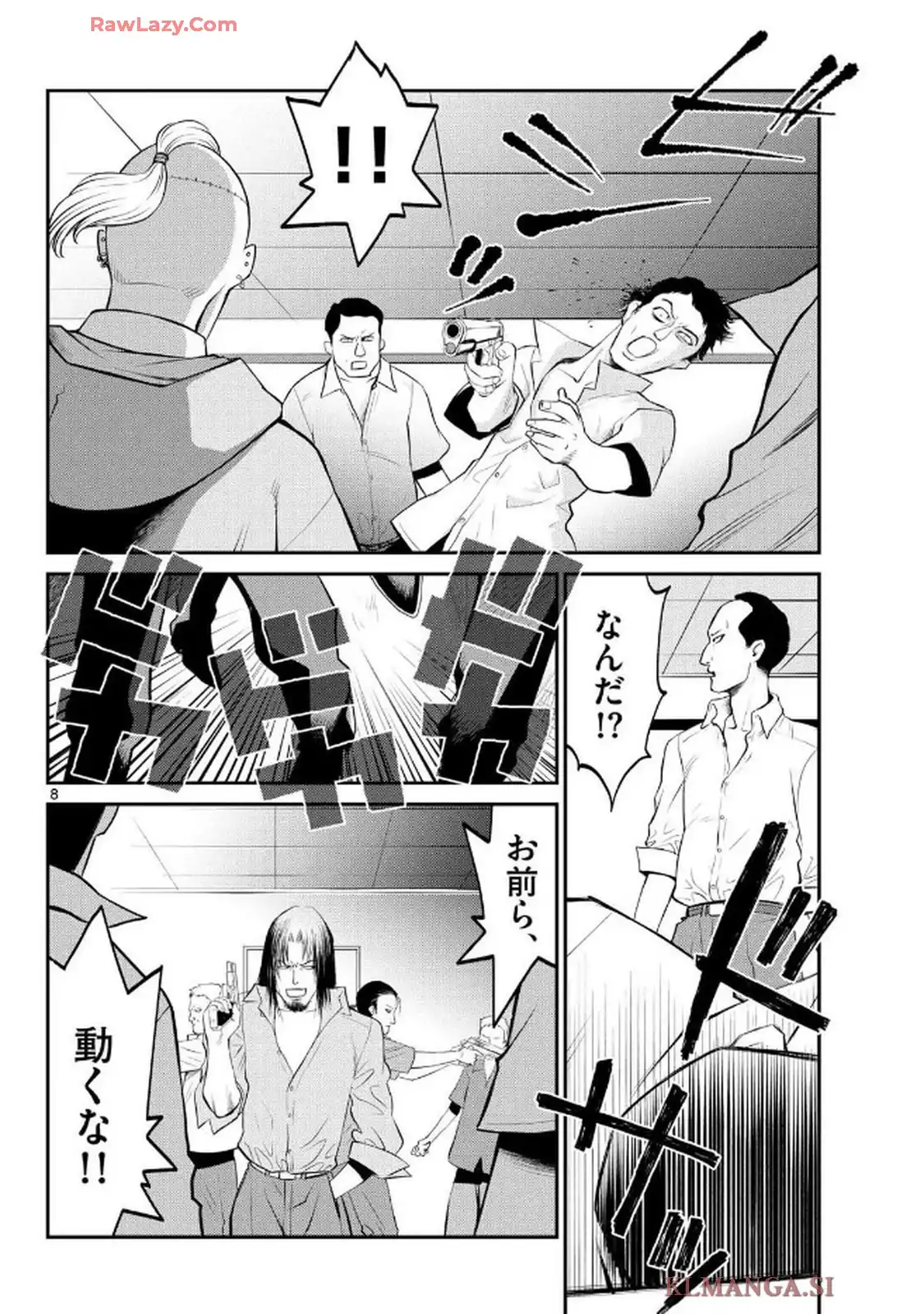 BLACK LAGOON 掃除屋ソーヤー 解体！ゴアゴア娘 第68話 - Page 8