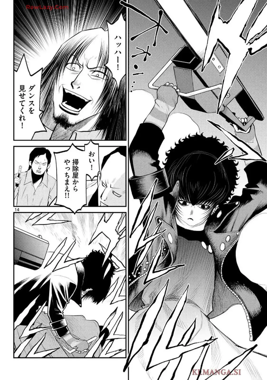 BLACK LAGOON 掃除屋ソーヤー 解体！ゴアゴア娘 第68話 - Page 14