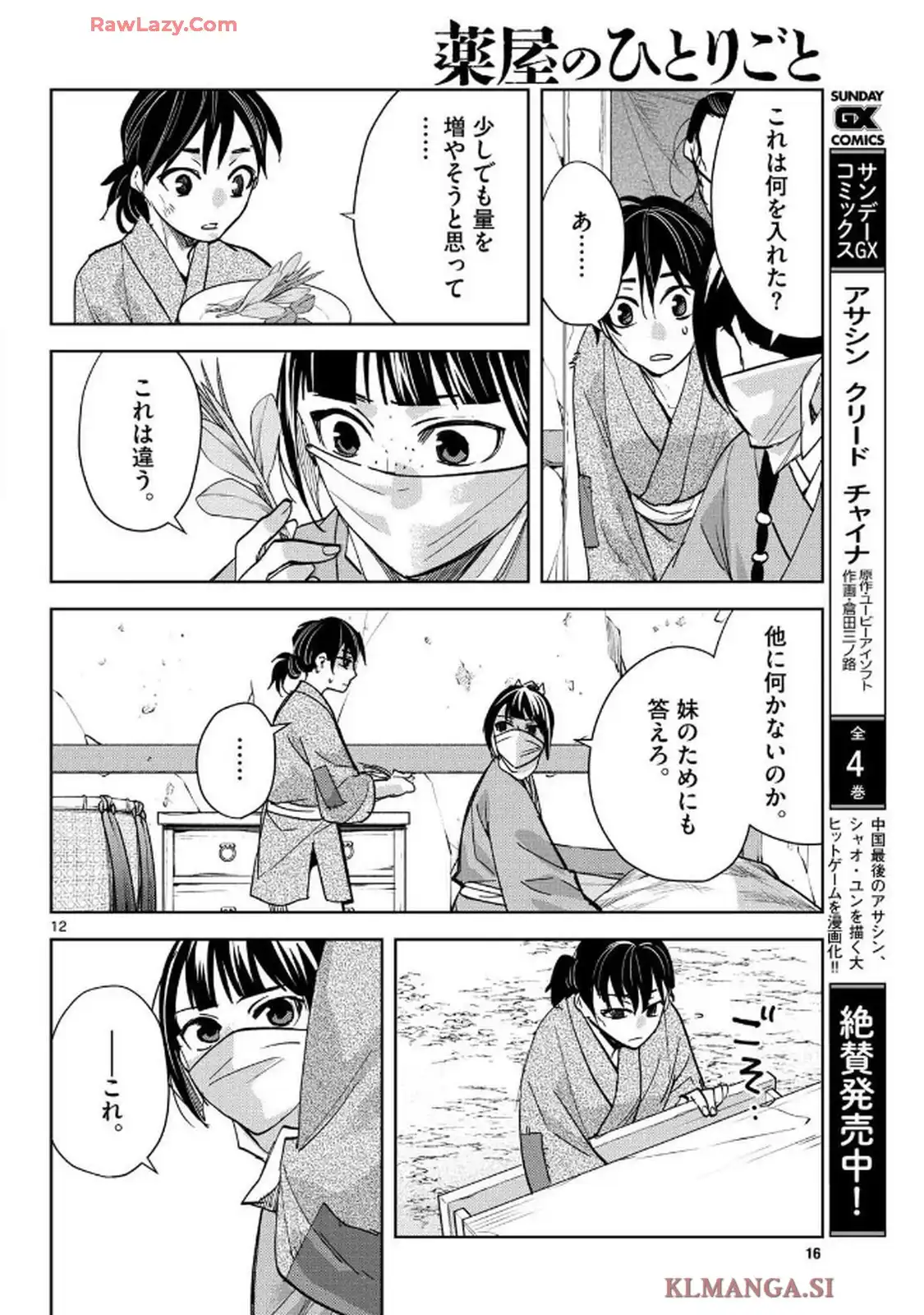 12