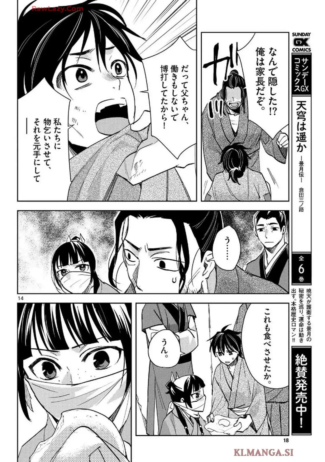 14