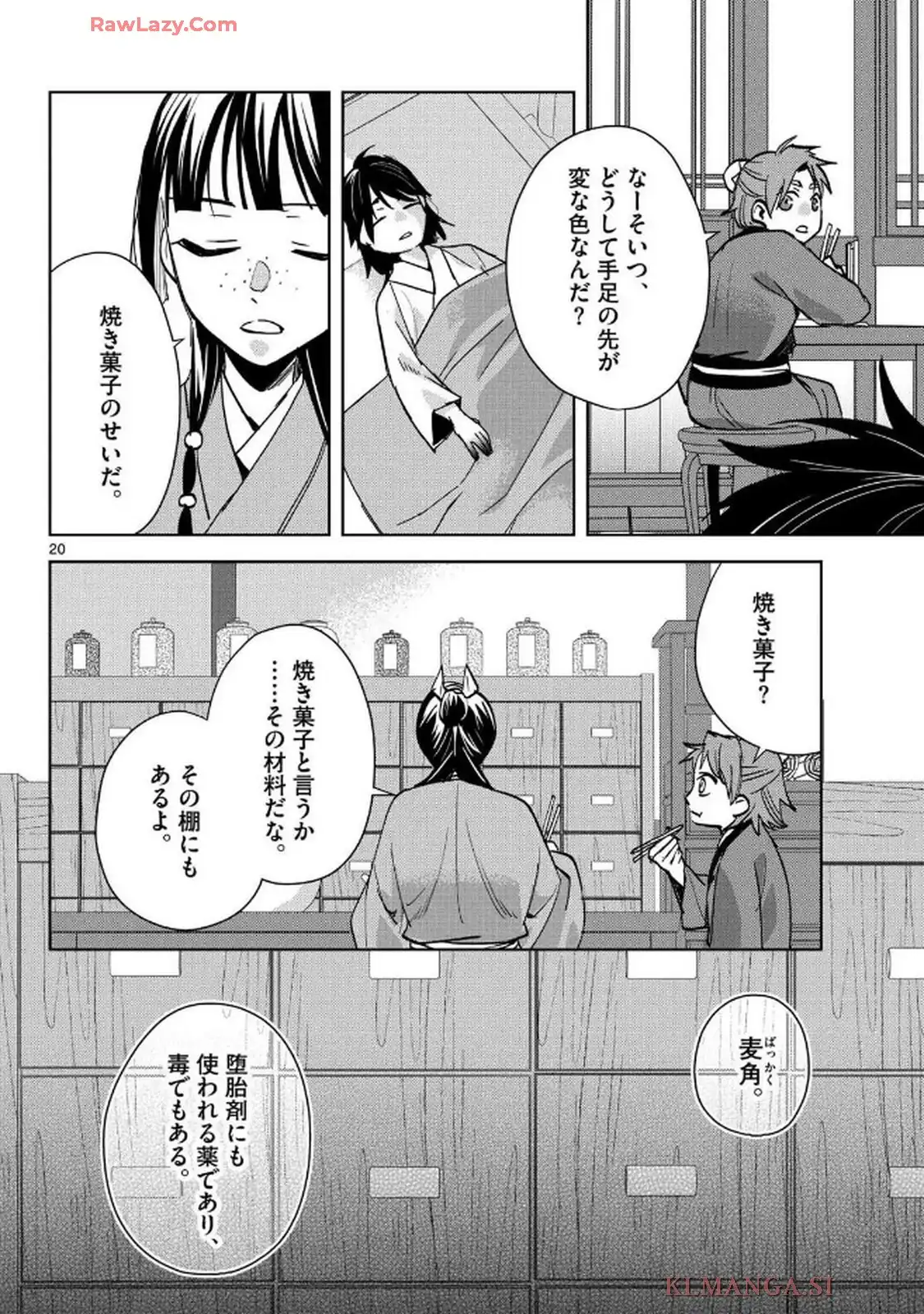20