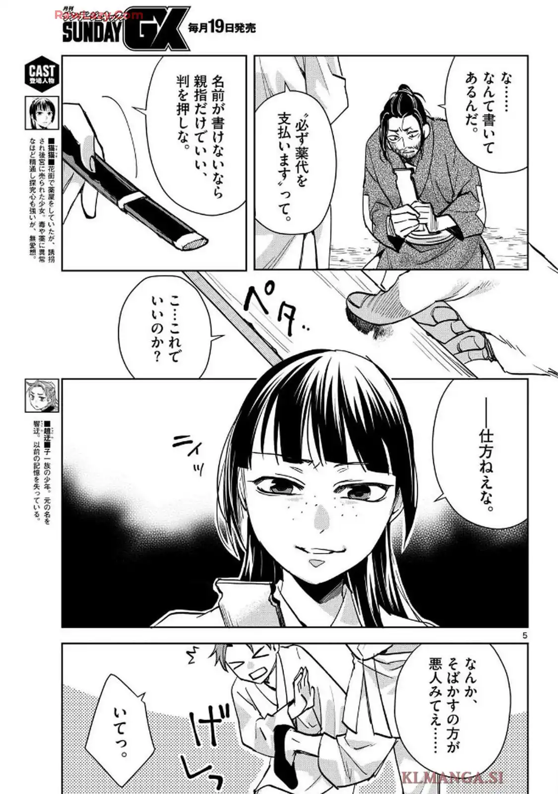 5