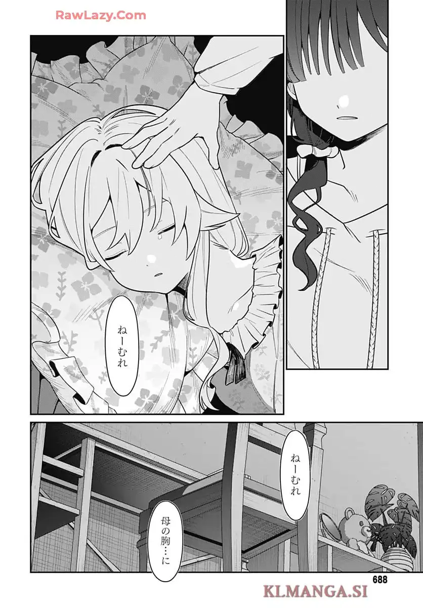 愛だとか復讐だとか 第9話 - Page 31