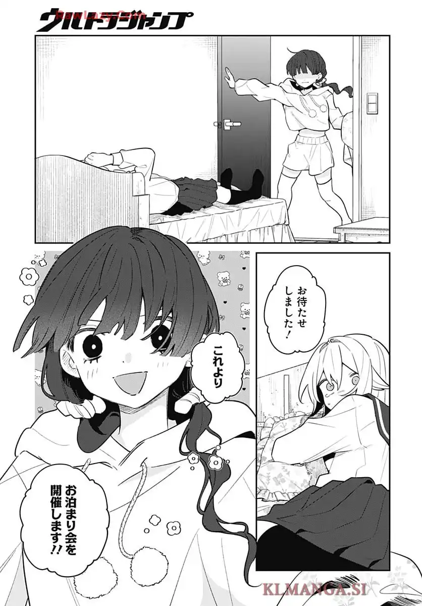 愛だとか復讐だとか 第9話 - Page 10