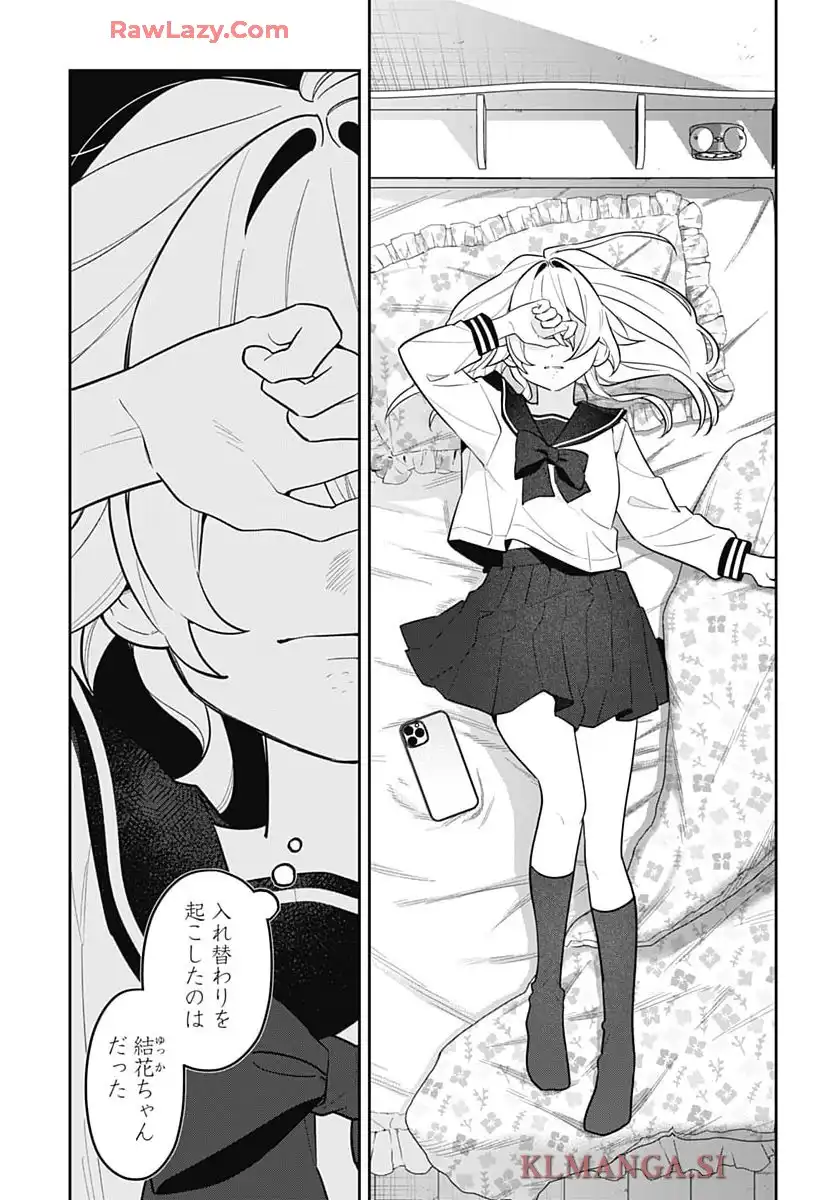 愛だとか復讐だとか 第9話 - Page 8
