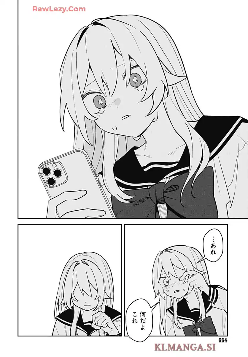 愛だとか復讐だとか 第9話 - Page 7