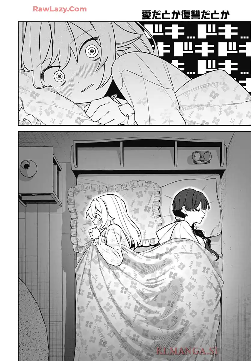 愛だとか復讐だとか 第9話 - Page 25