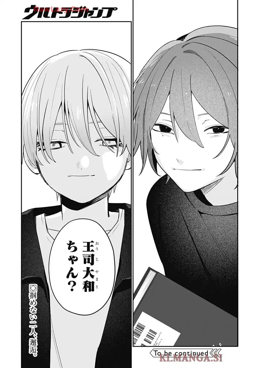 愛だとか復讐だとか 第9話 - Page 36