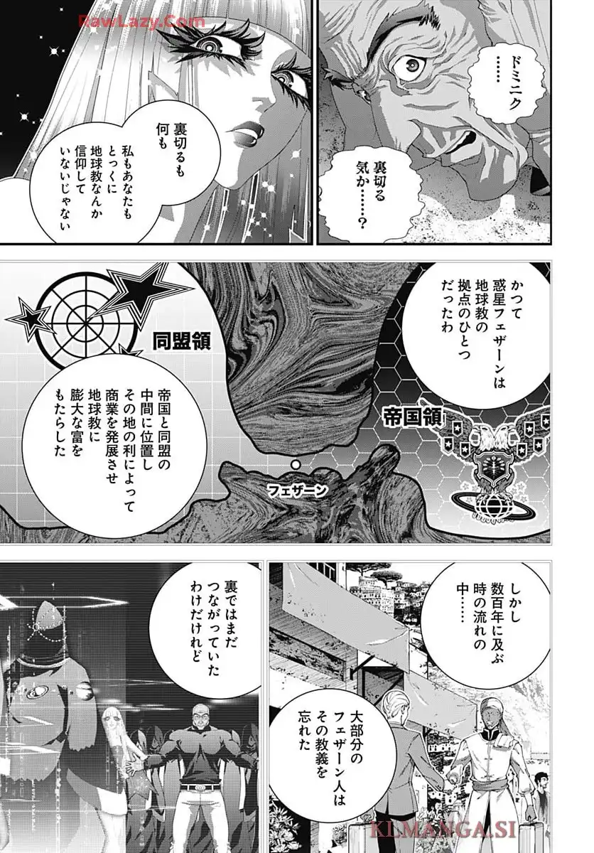 銀河英雄伝説 第229話 - Page 27