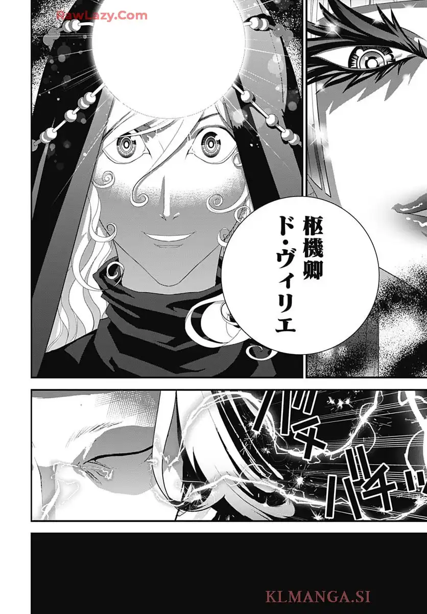 銀河英雄伝説 第229話 - Page 30