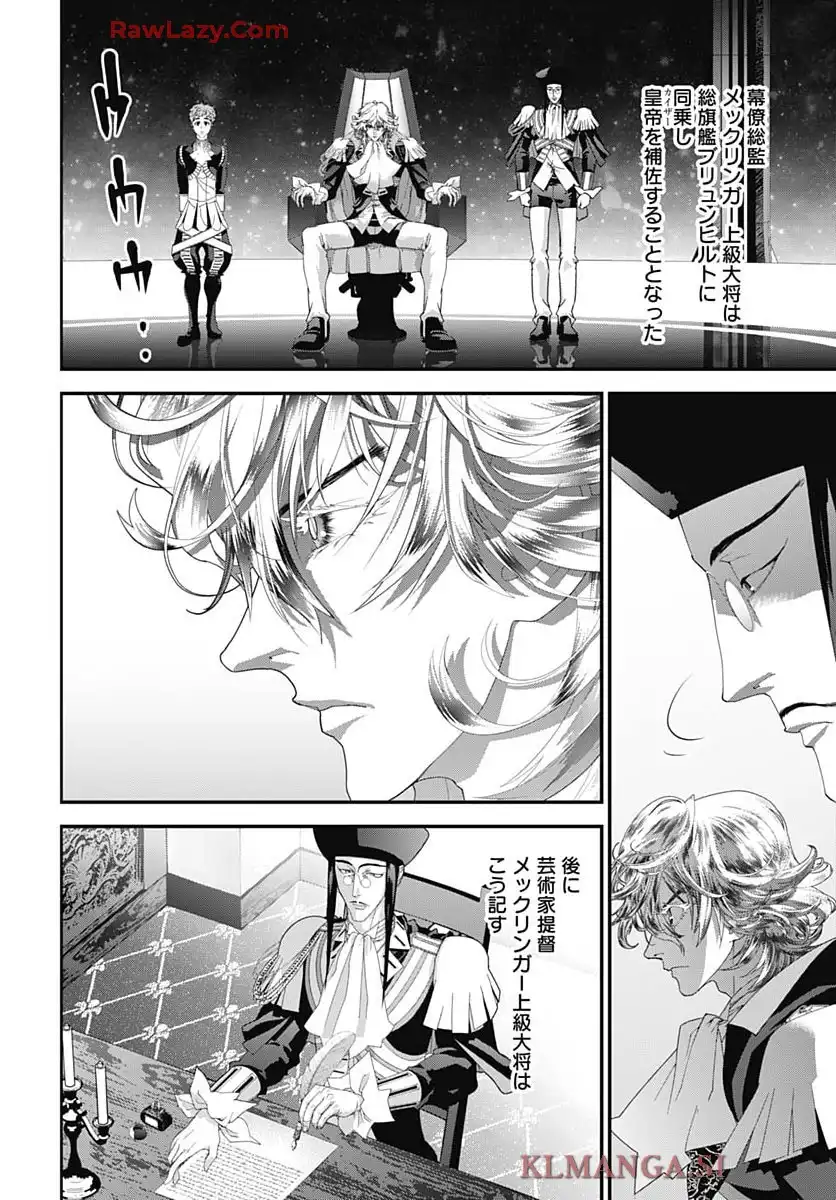 銀河英雄伝説 第229話 - Page 36