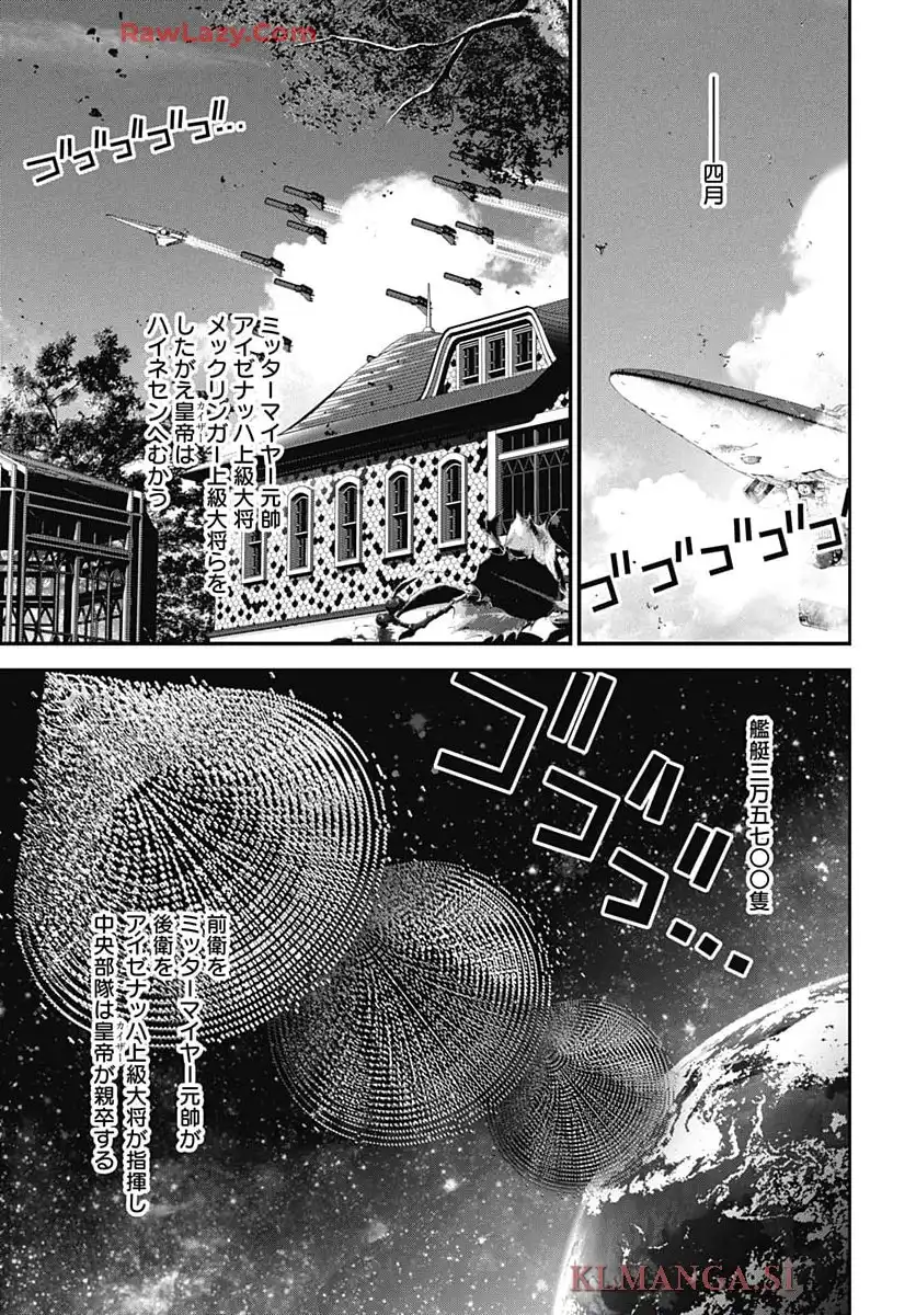 銀河英雄伝説 第229話 - Page 35