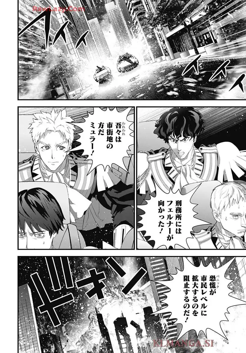 銀河英雄伝説 第229話 - Page 18