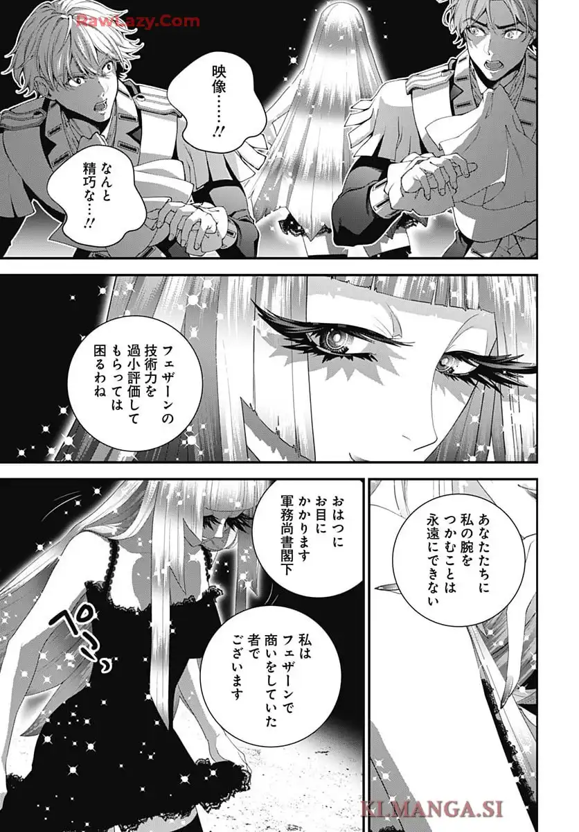 銀河英雄伝説 第229話 - Page 25